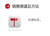 足净代理商销售渠道及方法