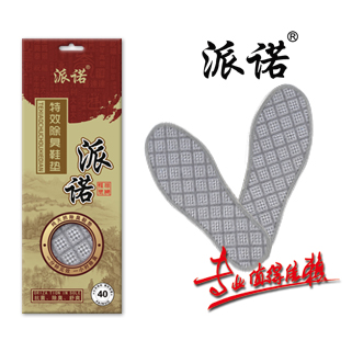 特效除臭鞋垫(No.705)