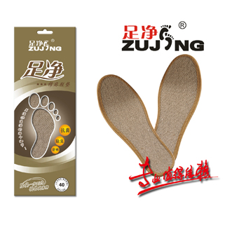 足净棉麻鞋垫(No.9902)