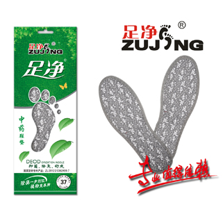足净中药鞋垫(No.9977)