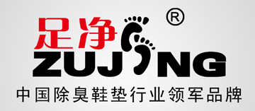 足净警示如何防止鞋垫陷阱